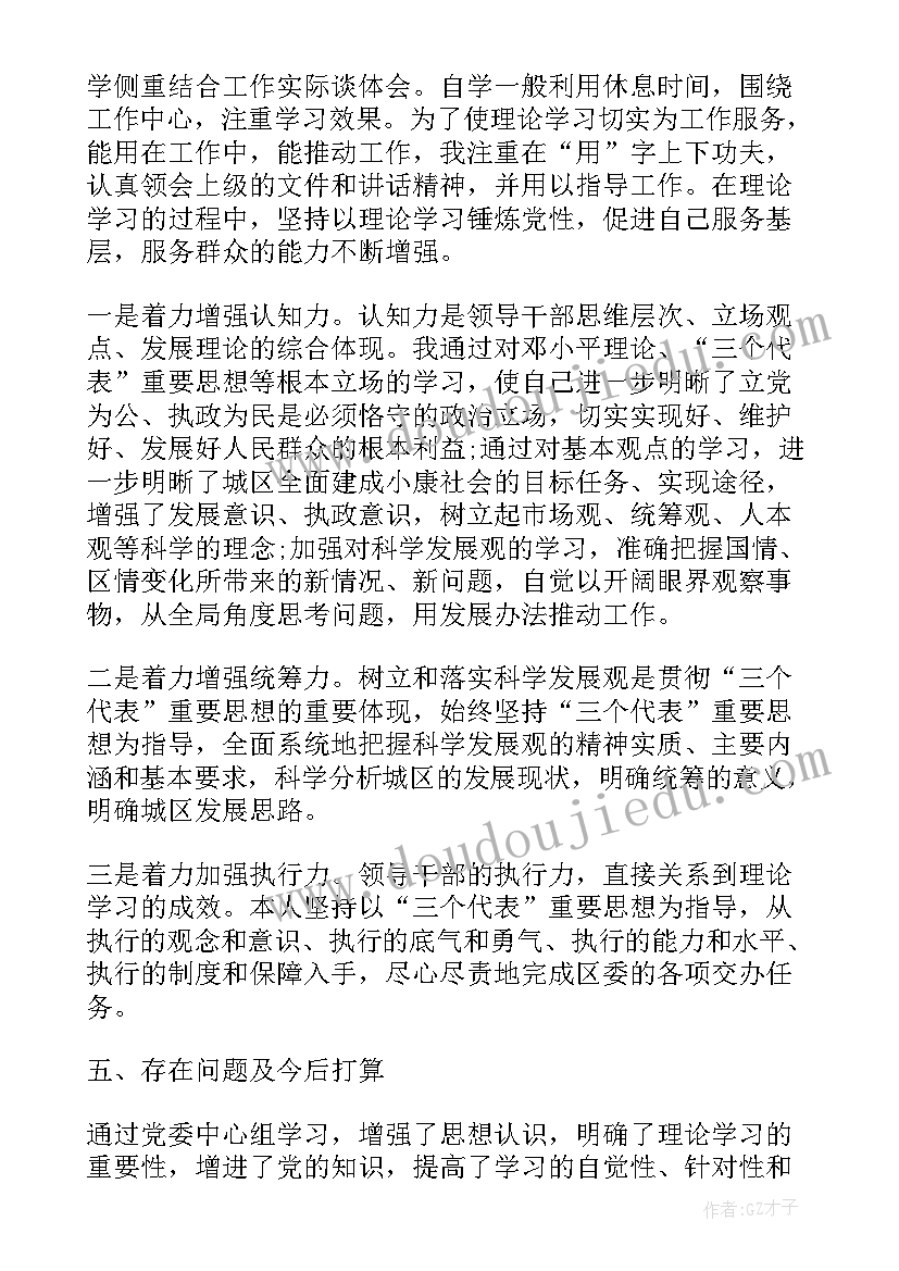 2023年社保中心个人工作总结(汇总7篇)