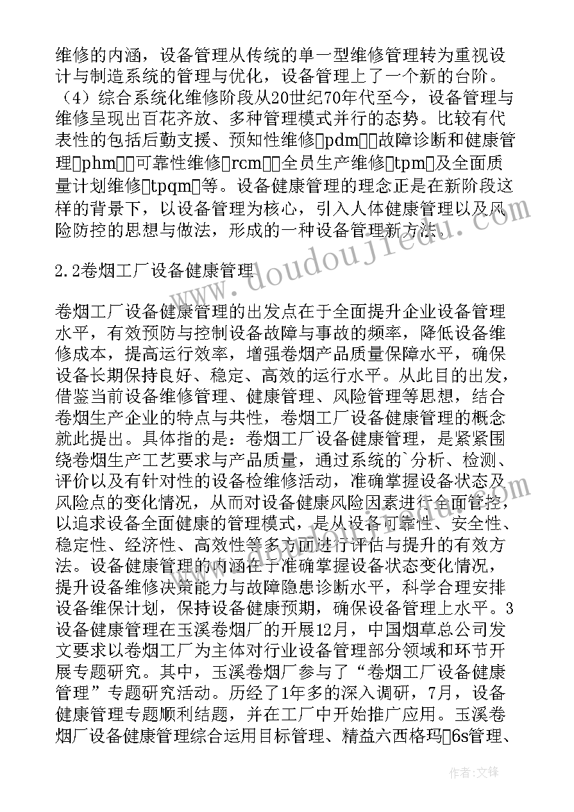 2023年销售技能之卷烟经营交流 促销卷烟心得体会(汇总6篇)