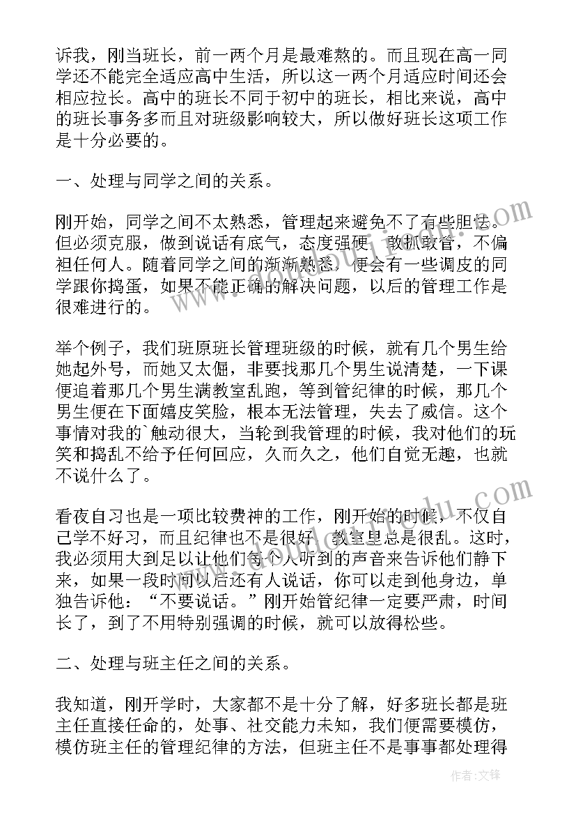 检视心得体会(模板5篇)