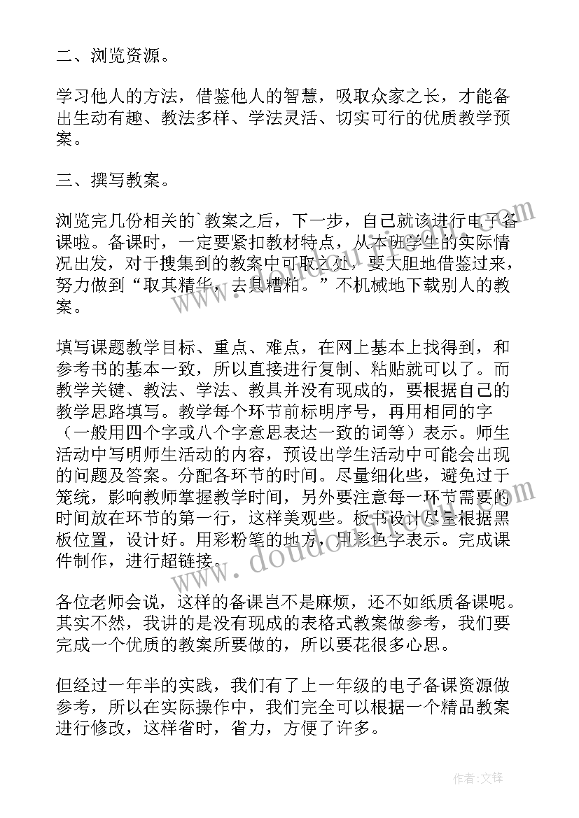 检视心得体会(模板5篇)