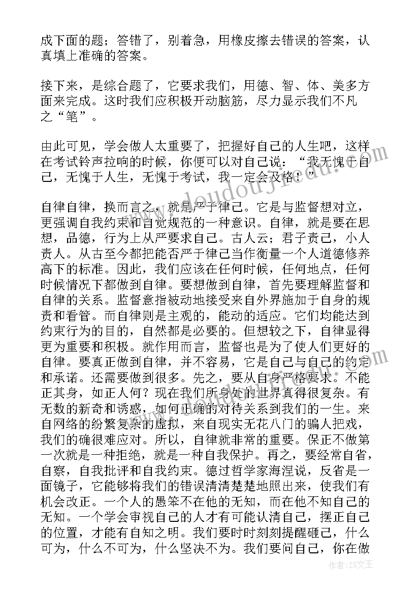 红旗下的青春风采演讲稿 分钟演讲稿演讲稿(模板5篇)