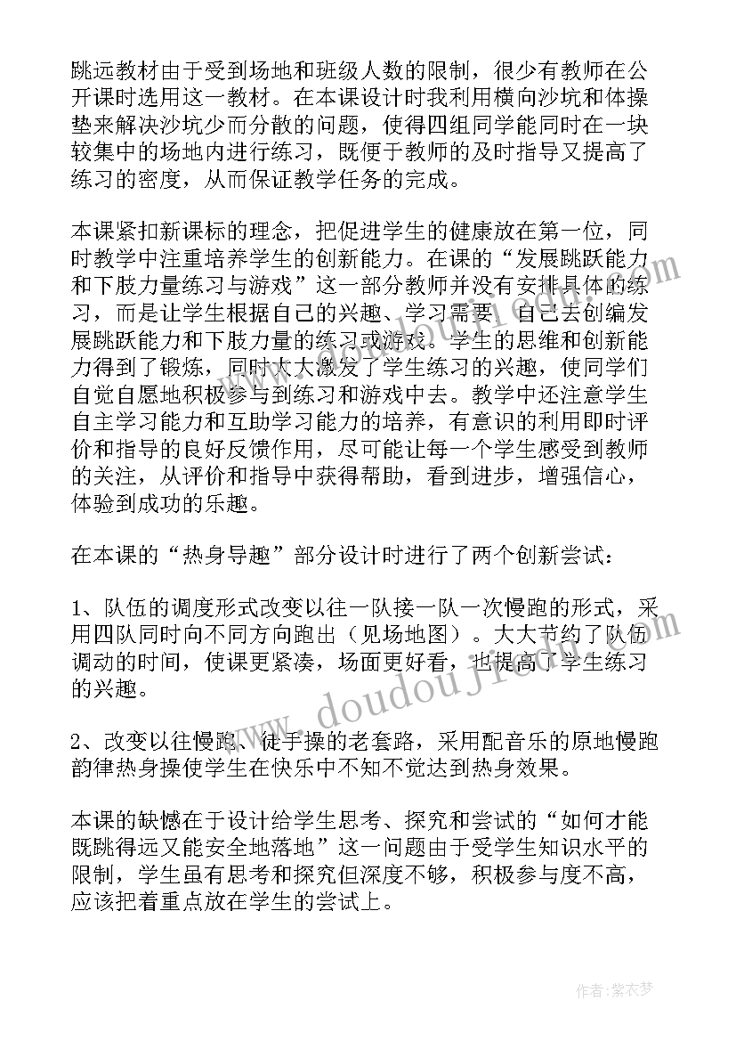 最新我爱洗手大班健康教案反思总结(大全5篇)