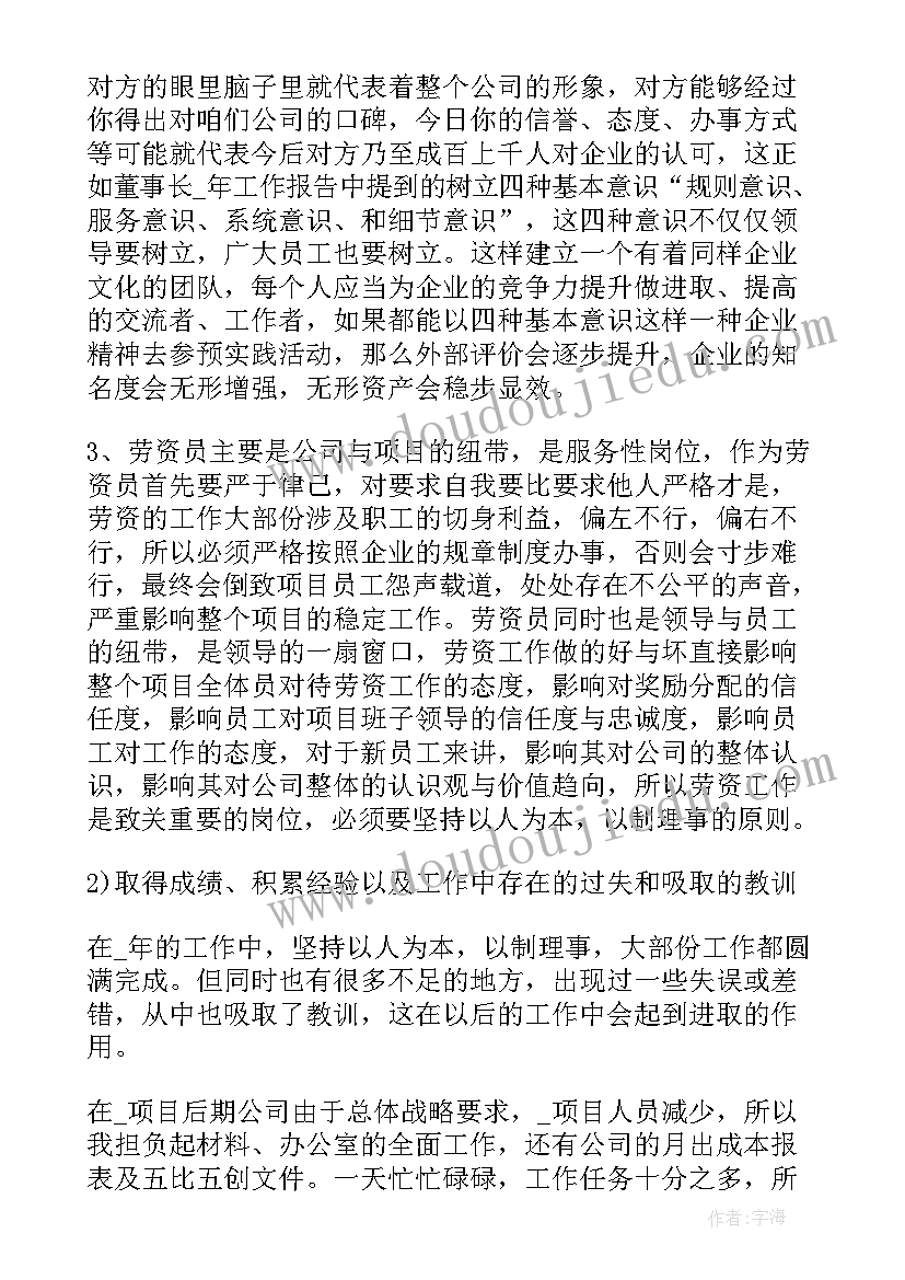 最新对办公室主任评价 办公室主任自我评价示例(汇总5篇)