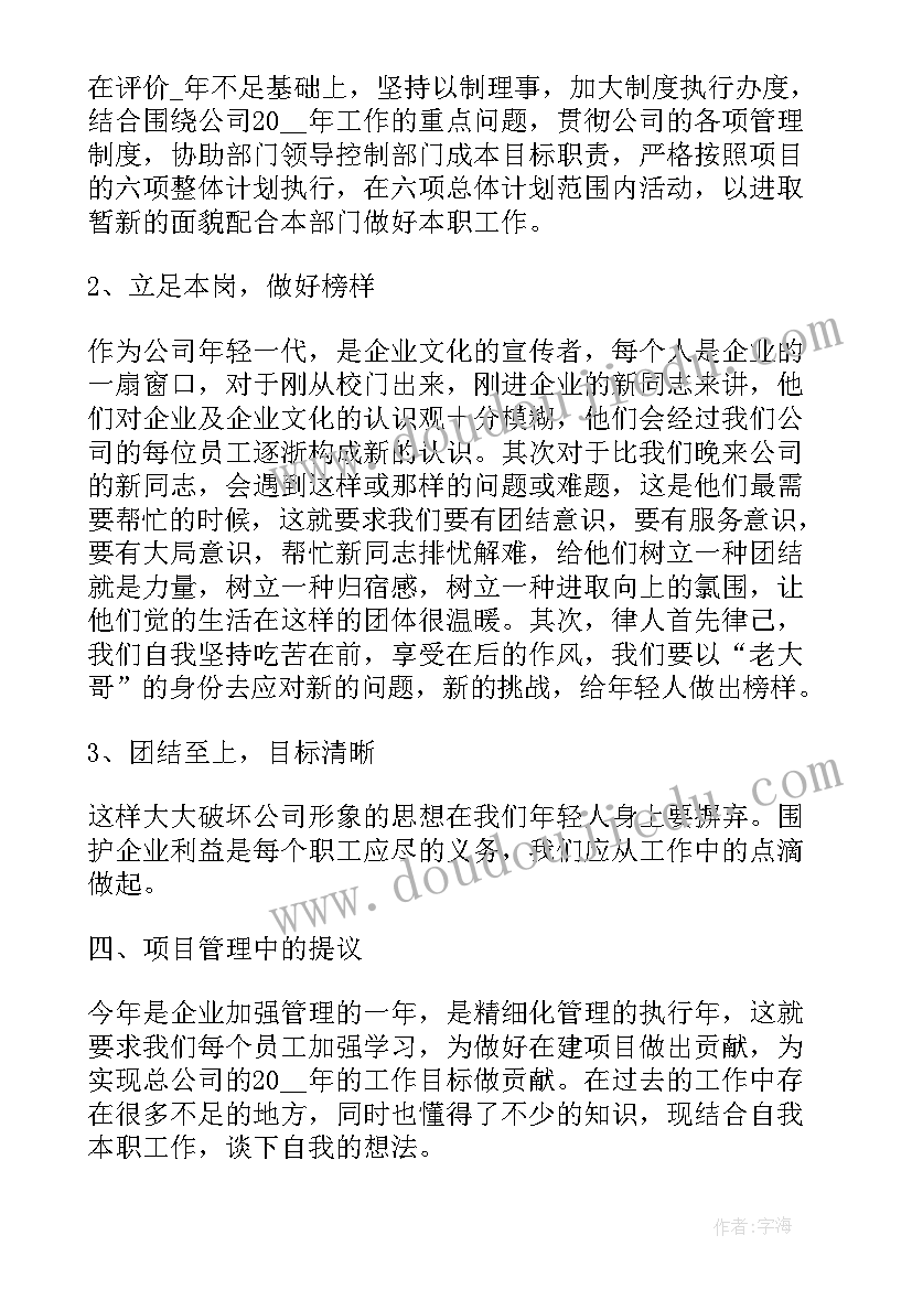 最新对办公室主任评价 办公室主任自我评价示例(汇总5篇)