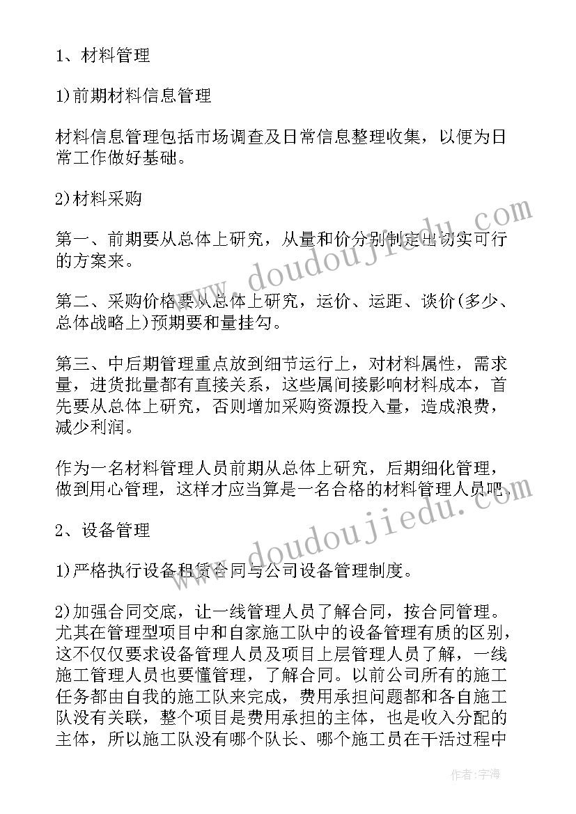 最新对办公室主任评价 办公室主任自我评价示例(汇总5篇)