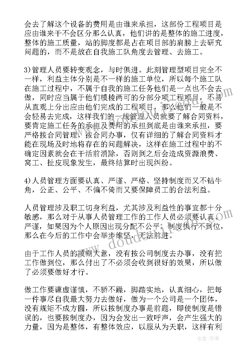 最新对办公室主任评价 办公室主任自我评价示例(汇总5篇)