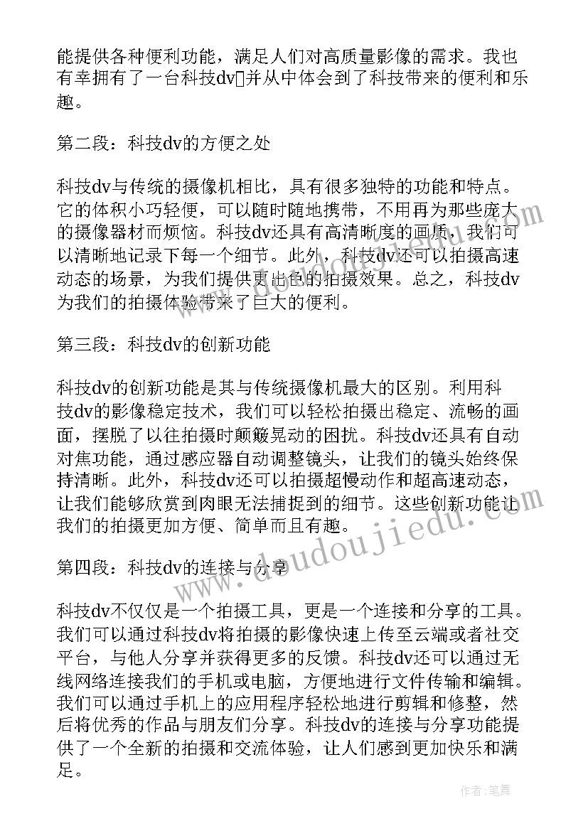 2023年科技展心得体会 vr科技心得体会(大全5篇)