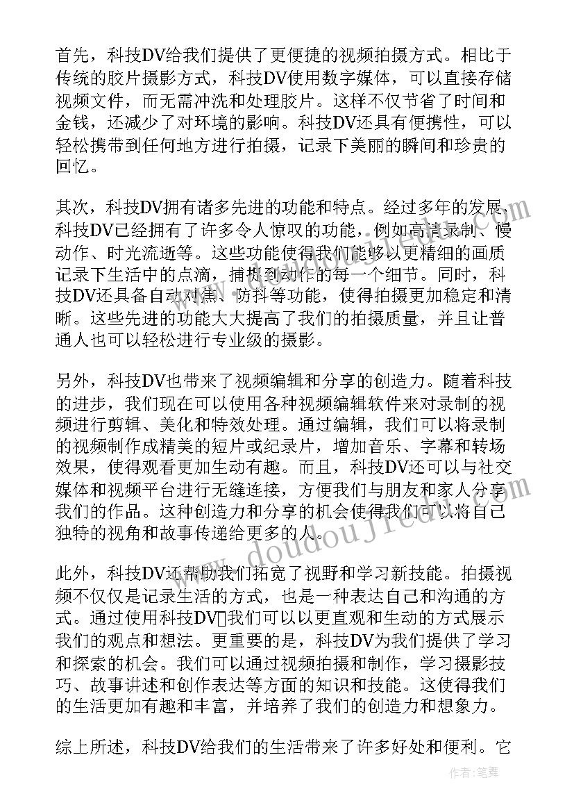 2023年科技展心得体会 vr科技心得体会(大全5篇)