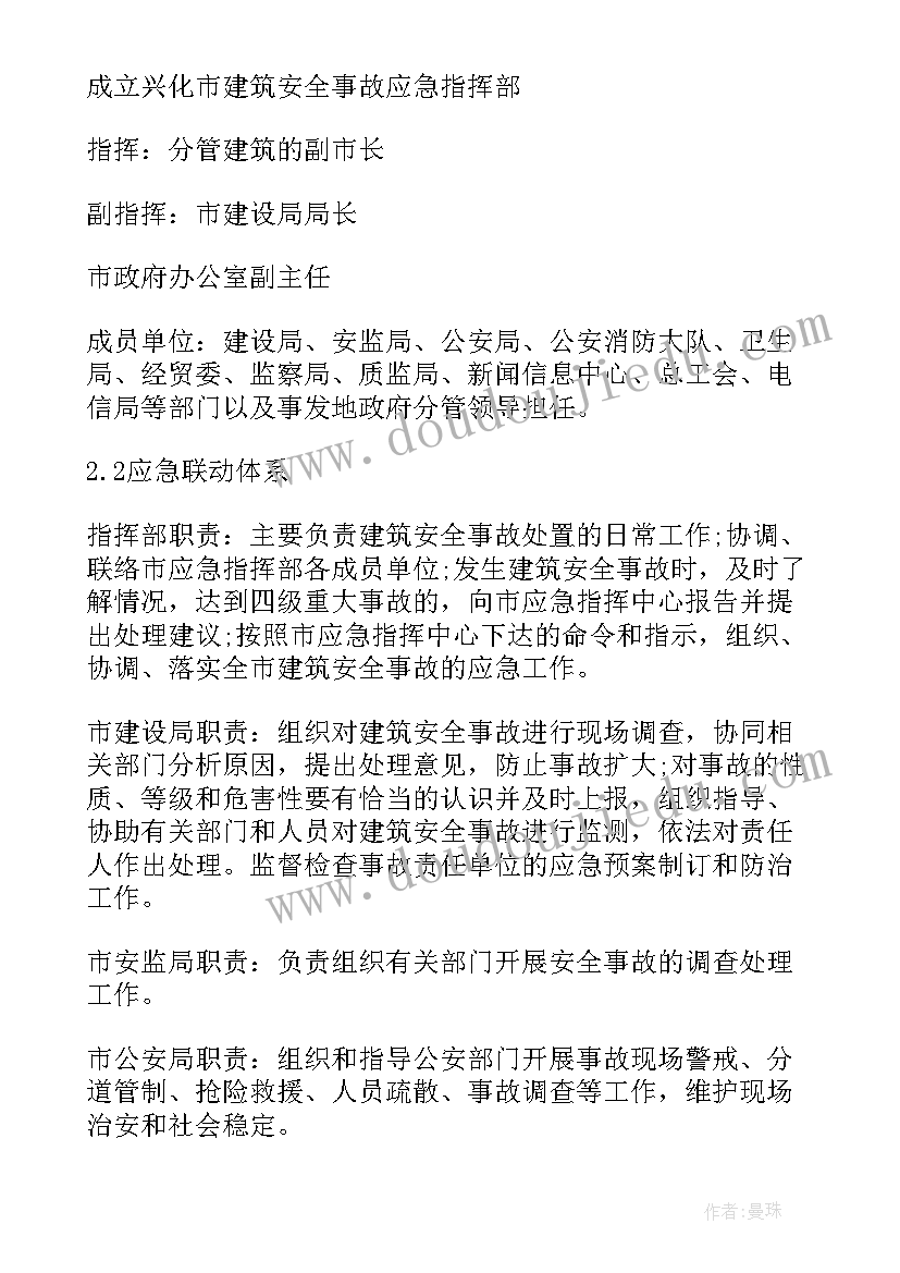 最新环卫安全生产应急预案(汇总6篇)