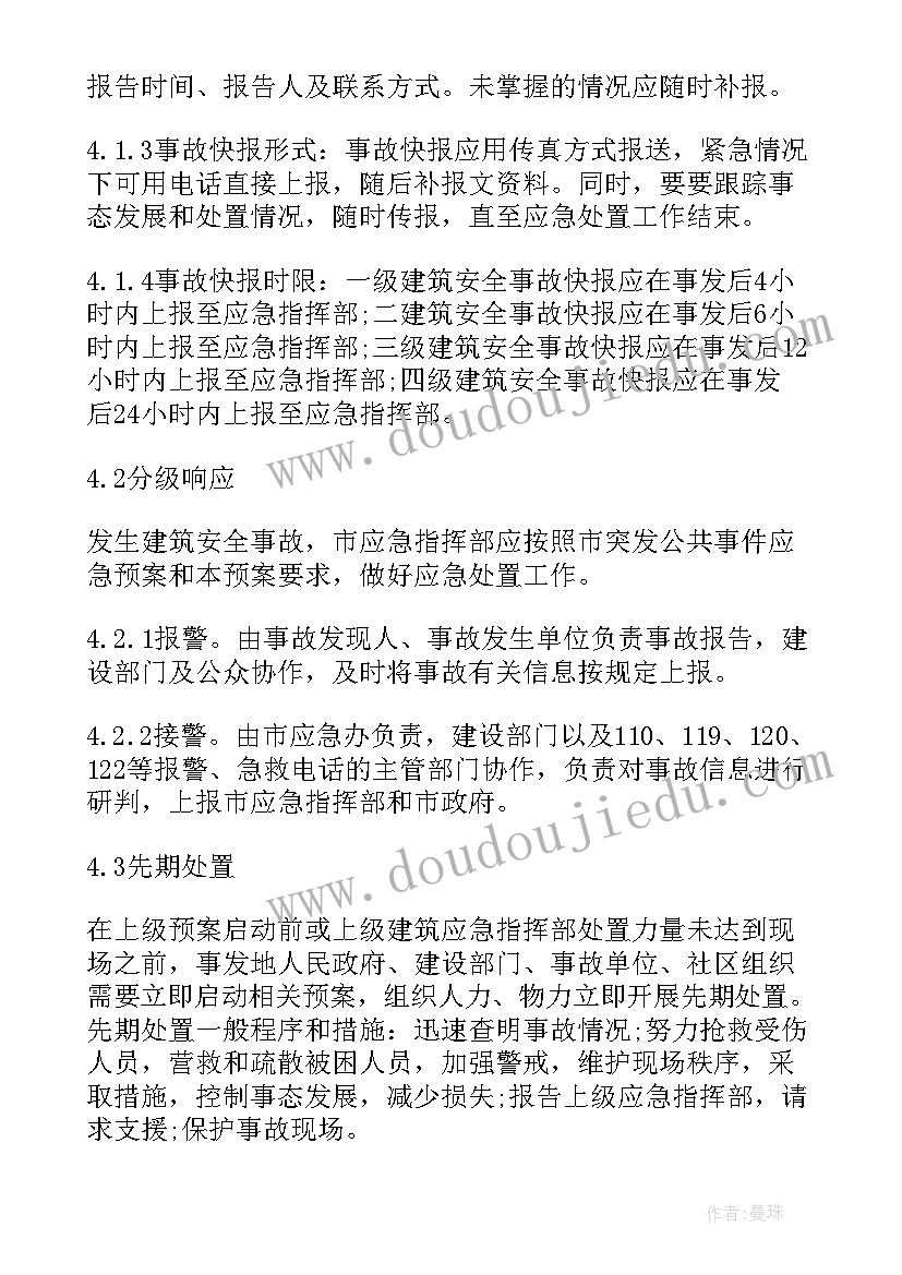 最新环卫安全生产应急预案(汇总6篇)