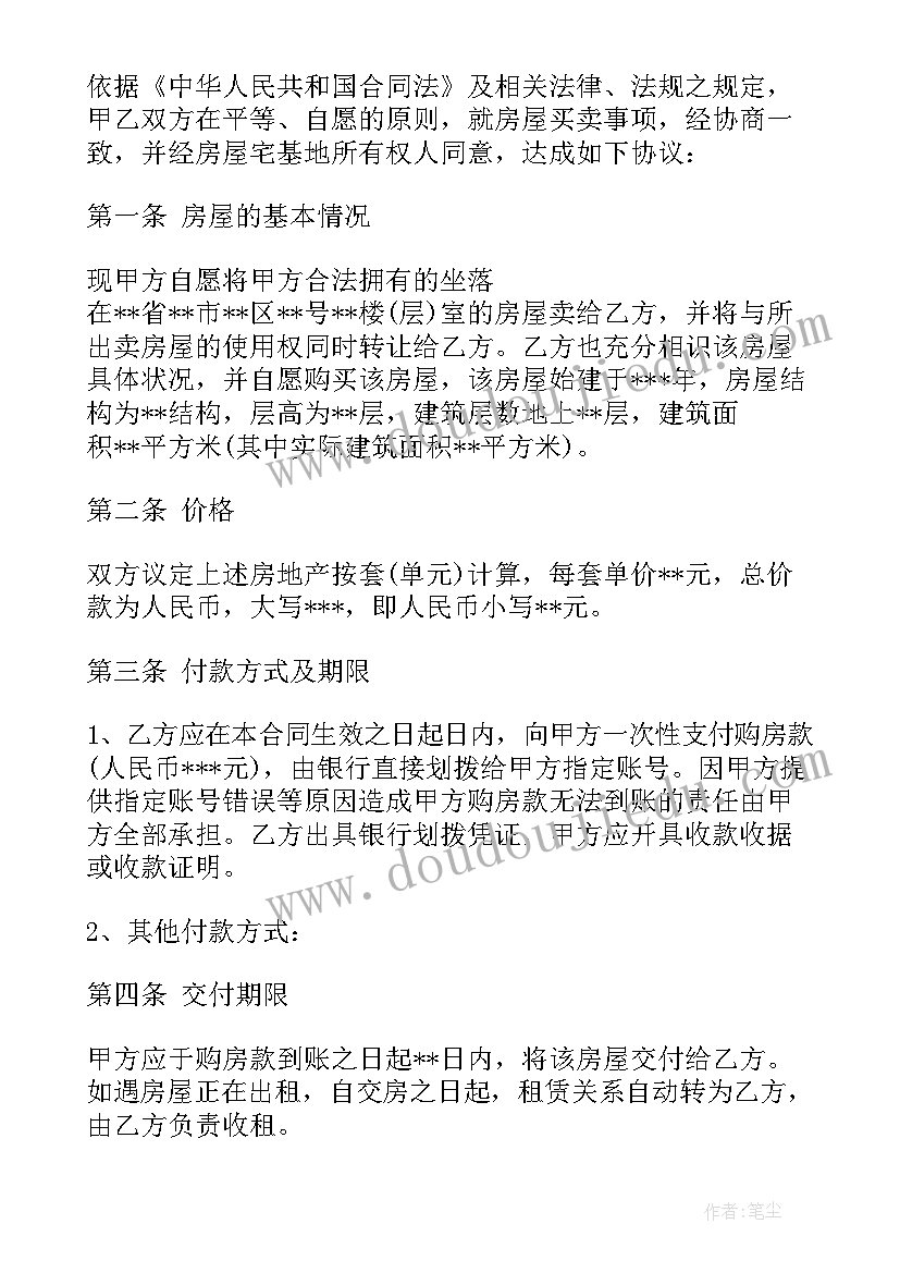 2023年拆除房屋合同协议 拆除房屋协议合同(优质5篇)