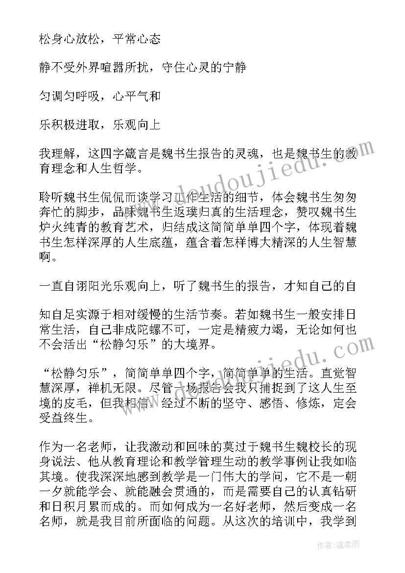 2023年初中化学讲座的题目有哪些 医学讲座心得体会化学(优秀5篇)