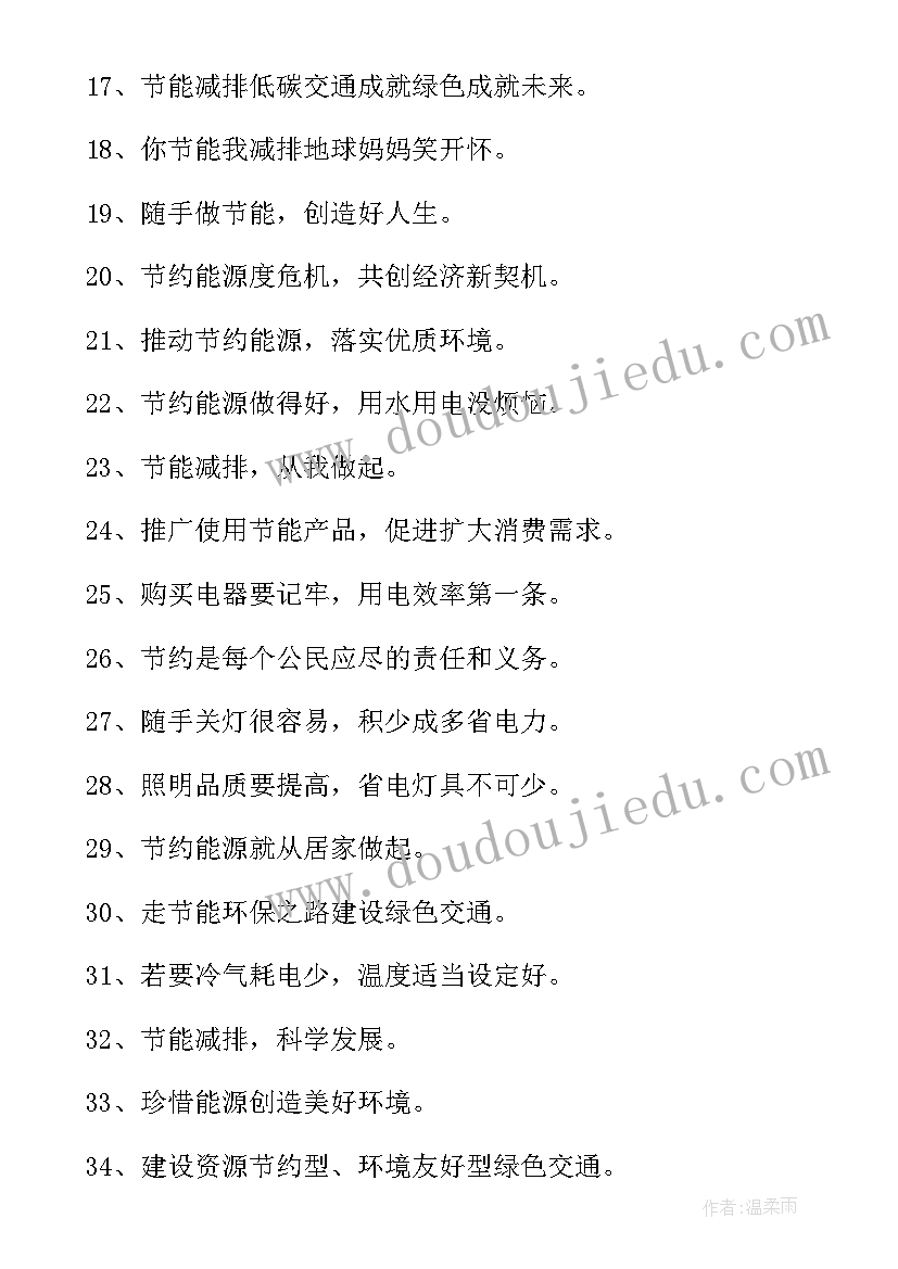 2023年节约能源论文(模板10篇)