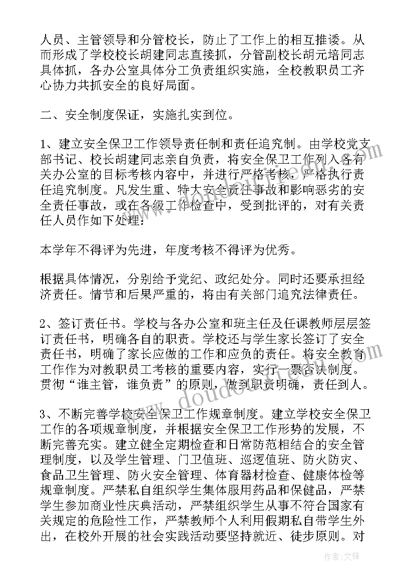 2023年月安全生产月活动总结 建筑行业安全生产月活动总结(实用5篇)