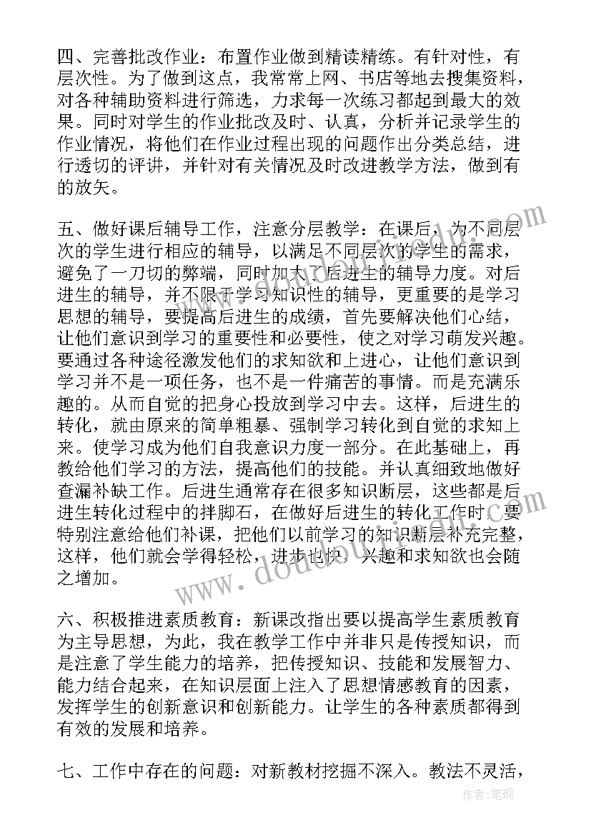 2023年九年级道德与法治教学总结第二学期 初中道德与法治九年级教学工作计划(模板5篇)