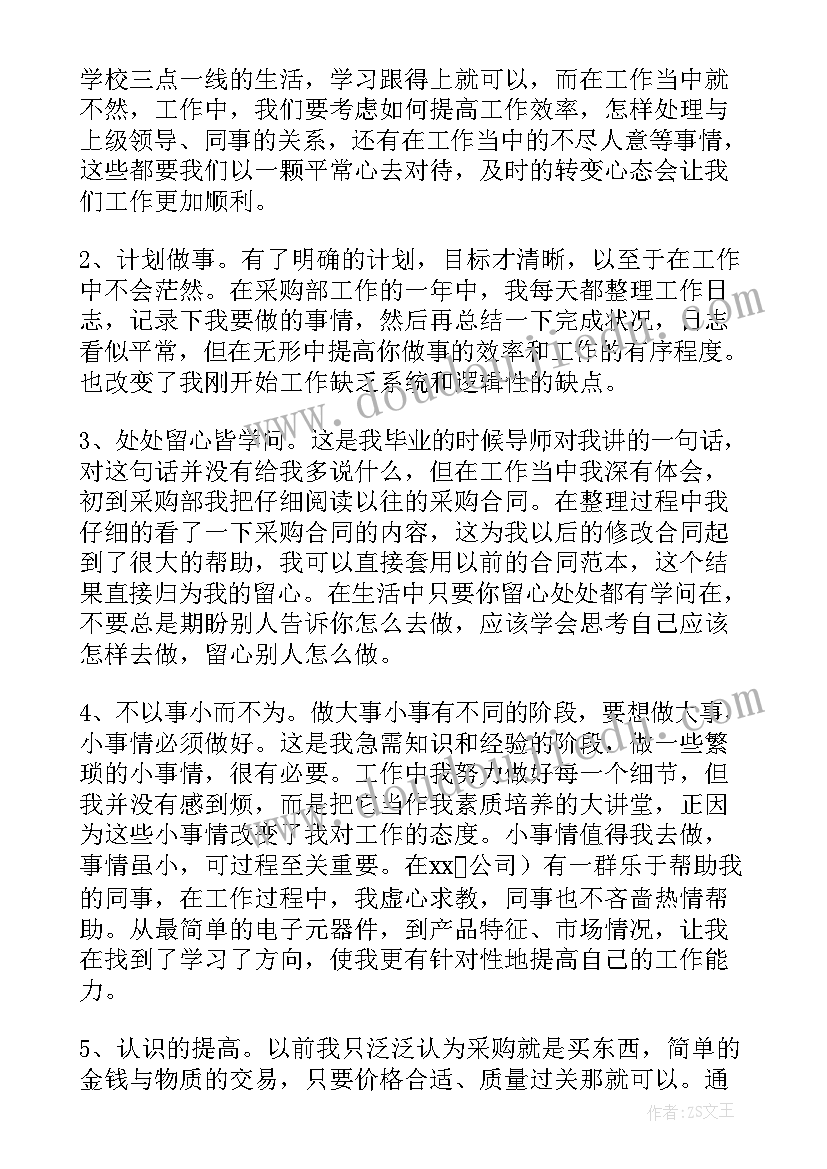 2023年企业个人述职总结 企业职工个人年度述职报告(优质5篇)