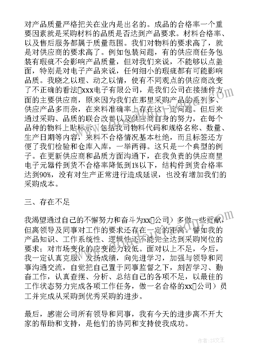 2023年企业个人述职总结 企业职工个人年度述职报告(优质5篇)