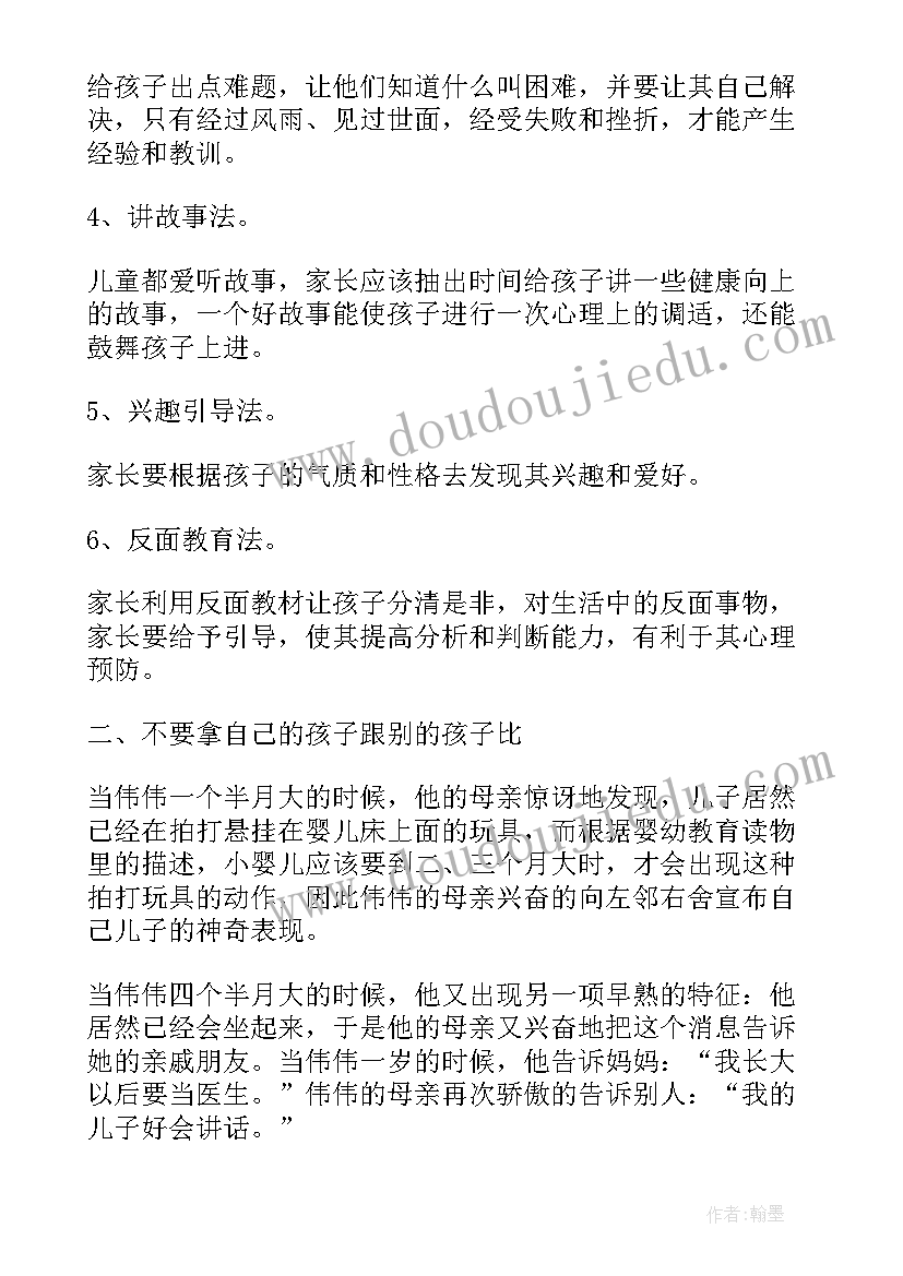 最新心理危机预防预警和干预工作方案(优秀5篇)