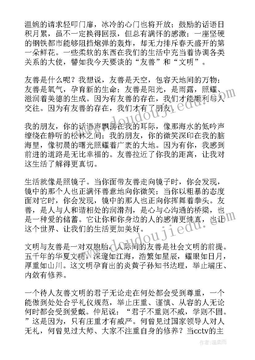 2023年国旗下讲话中学生发言稿(实用5篇)