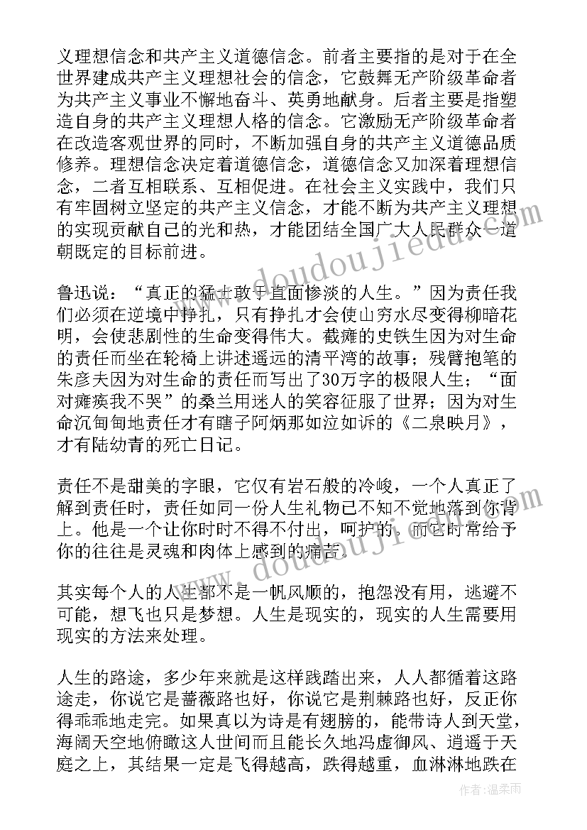 2023年国旗下讲话中学生发言稿(实用5篇)