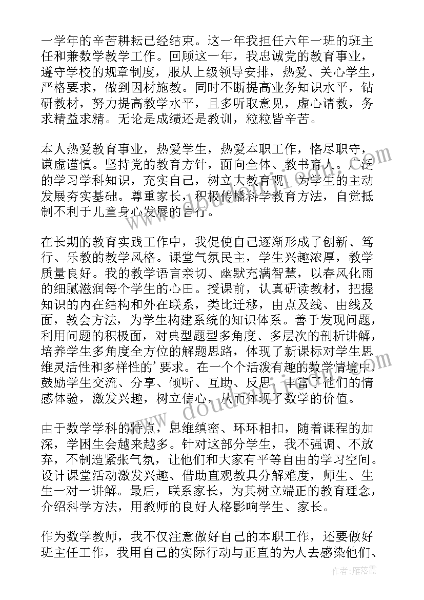 最新初一数学老师年度述职报告(模板5篇)