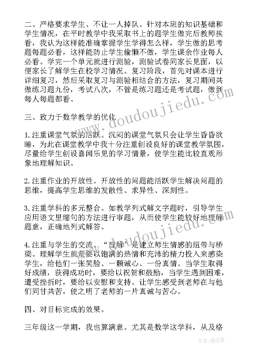 最新初一数学老师年度述职报告(模板5篇)