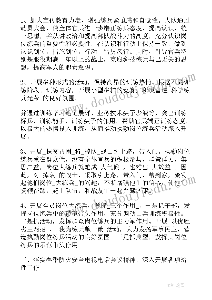 以案促改正风肃纪剖析材料消防 消防救援大队考核方案(实用5篇)