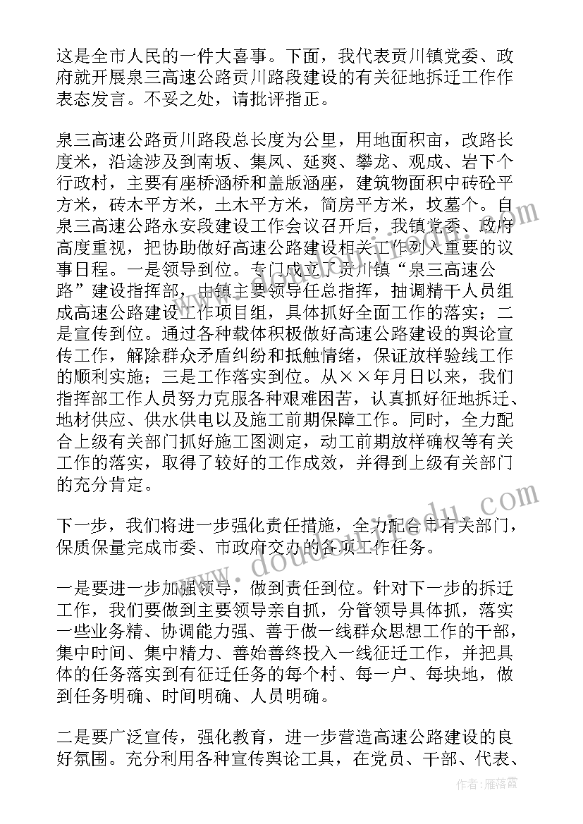 评议动员会表态发言稿(优质5篇)