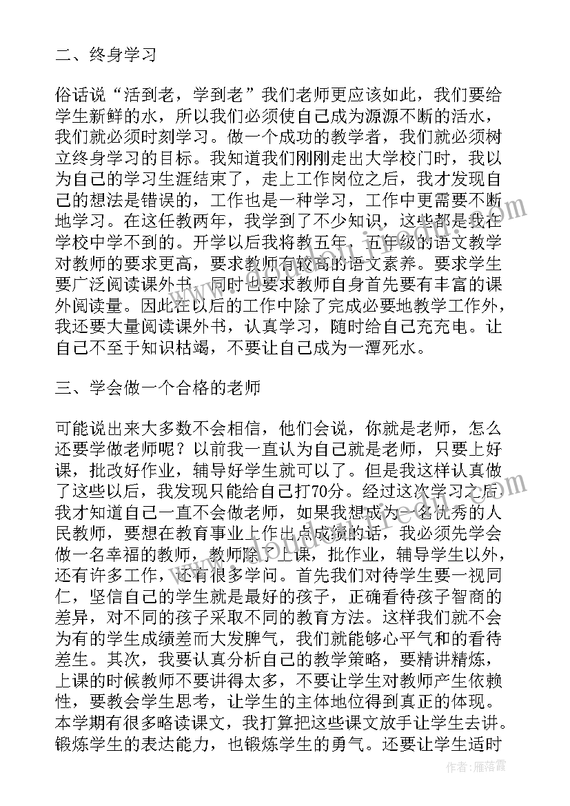 最新幼儿园小班师德师风个人总结(汇总8篇)