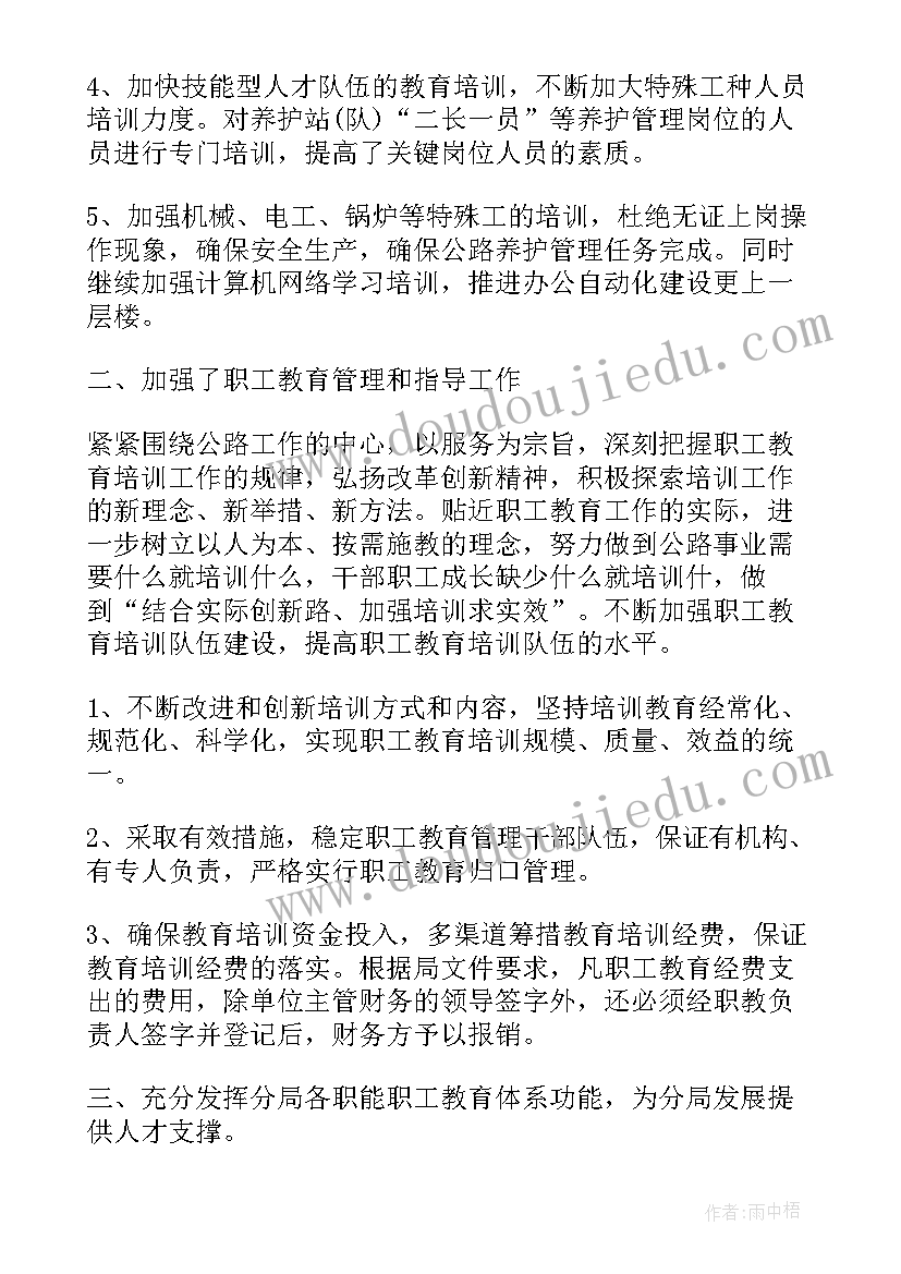 2023年公司培训个人总结(汇总5篇)