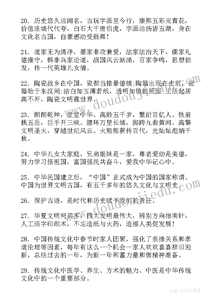 2023年中国传统文化手抄报一等奖(精选5篇)