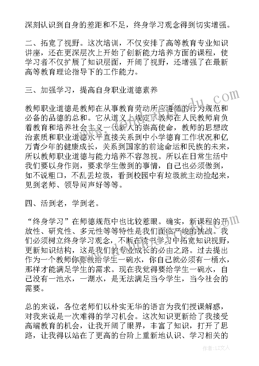 最新公需科目考试答题器 专业技术人员公需科目培训心得体会(优质5篇)