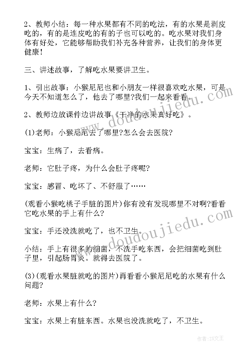 2023年小手真干净小班健康教案活动延伸(实用6篇)