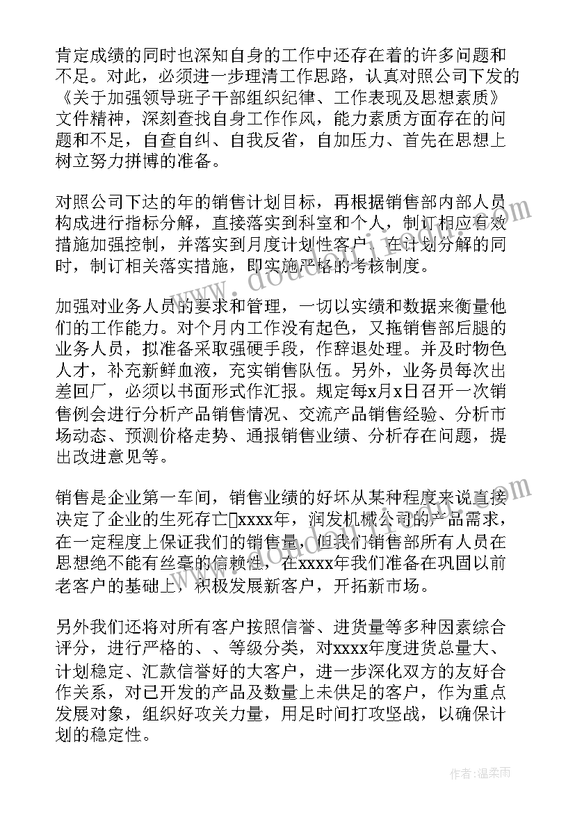 2023年销售公司开会致辞(优质5篇)