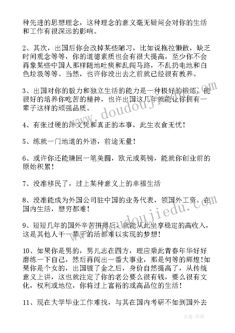 2023年出国留学的好处和弊端论文 各阶段学生出国留学的利弊点(汇总5篇)