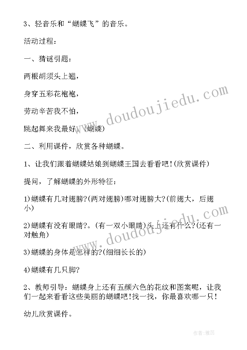 2023年中班语言美丽的灯教案反思 中班美术美丽的孔雀教案和活动反思(汇总5篇)