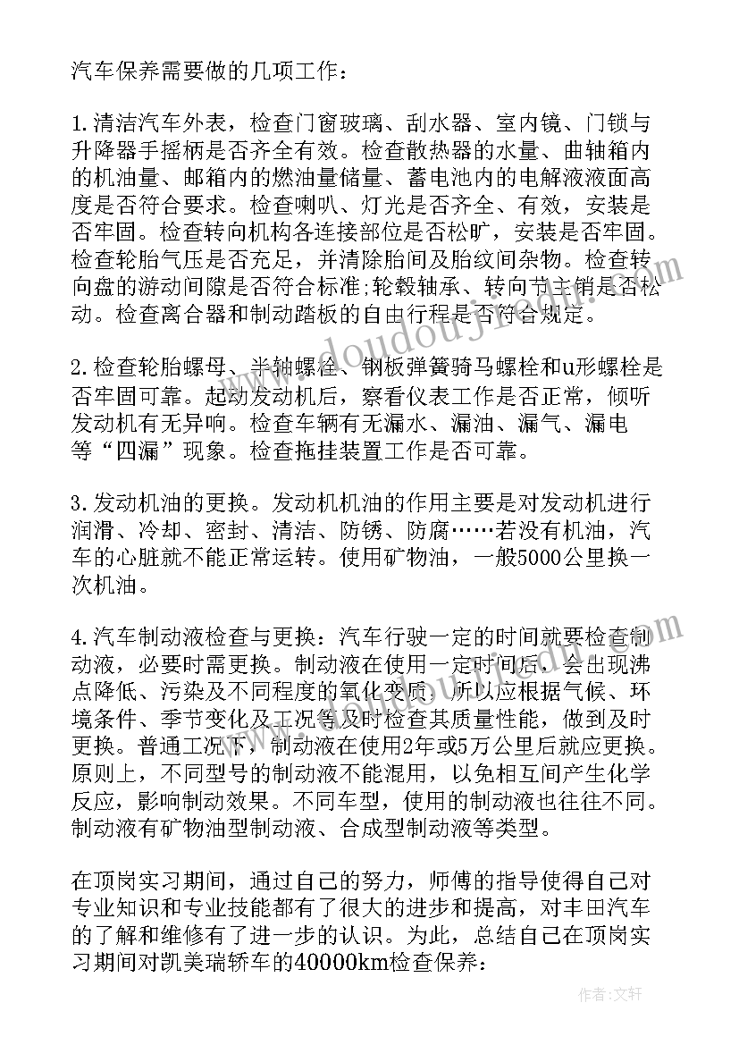 2023年汽车构造实训报告总结(实用5篇)