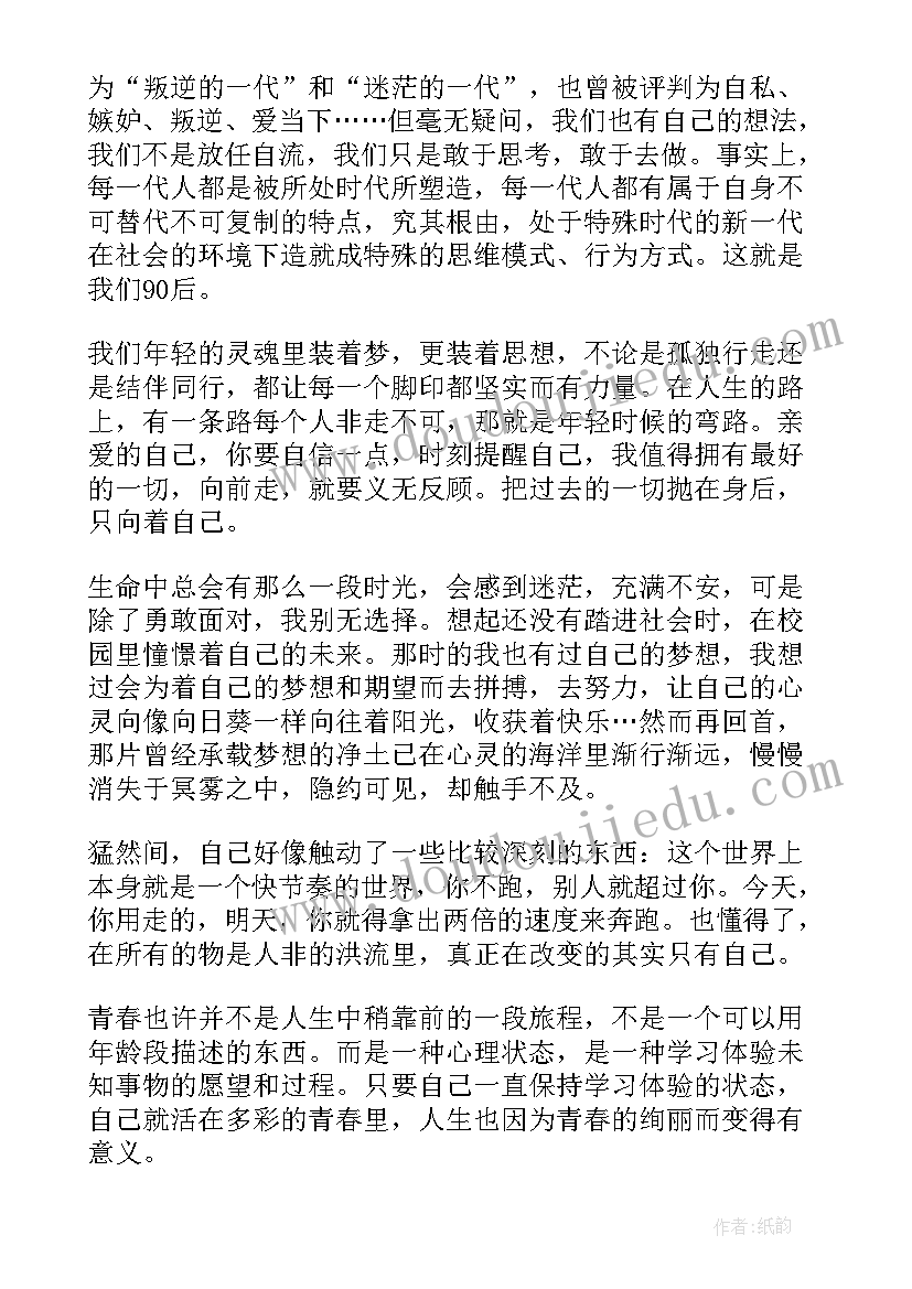 青春梦的演讲稿(优秀5篇)