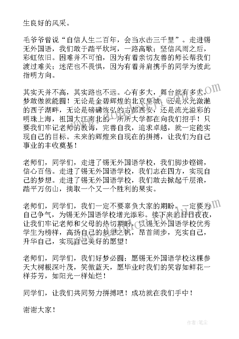 结业典礼发言稿 毕业典礼学生代表讲话稿(实用7篇)