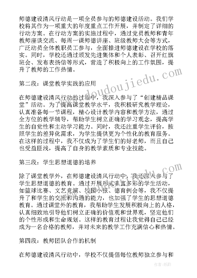 2023年清风行动工作总结(汇总5篇)