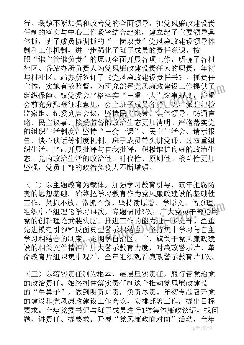 2023年清风行动工作总结(汇总5篇)