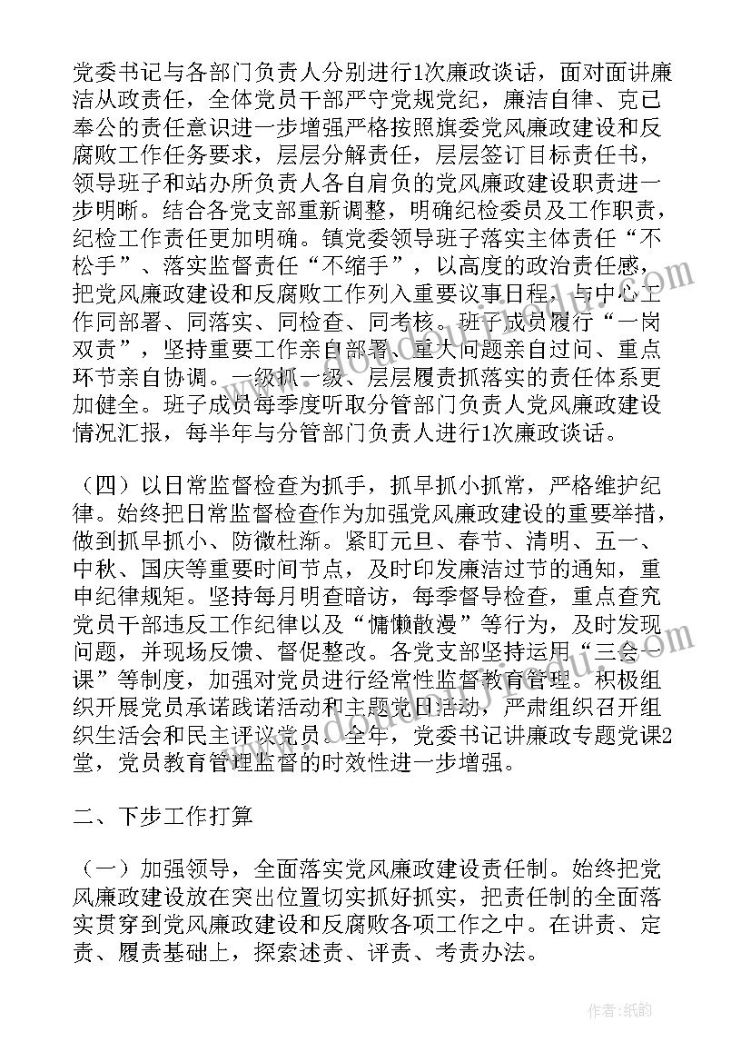 2023年清风行动工作总结(汇总5篇)