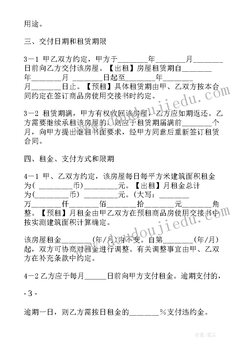 2023年房屋租赁协议应该(模板10篇)