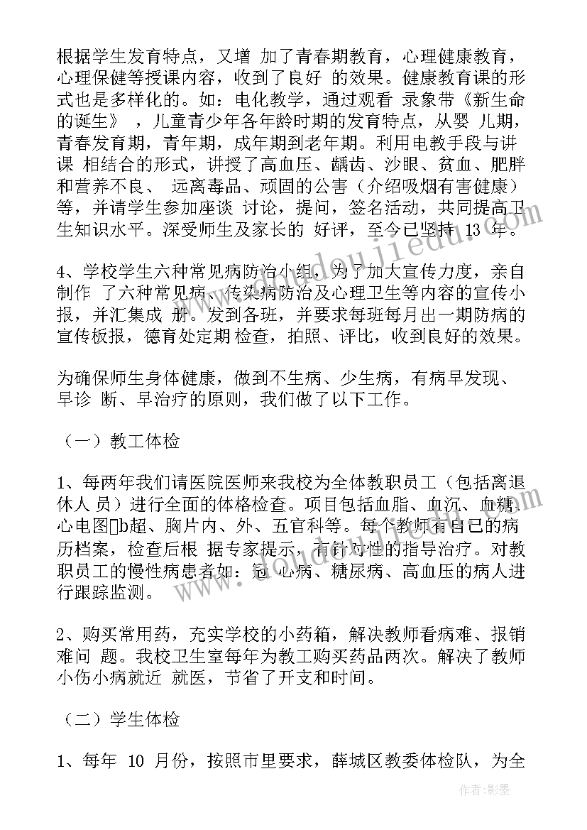 最新工作报表总结(汇总8篇)