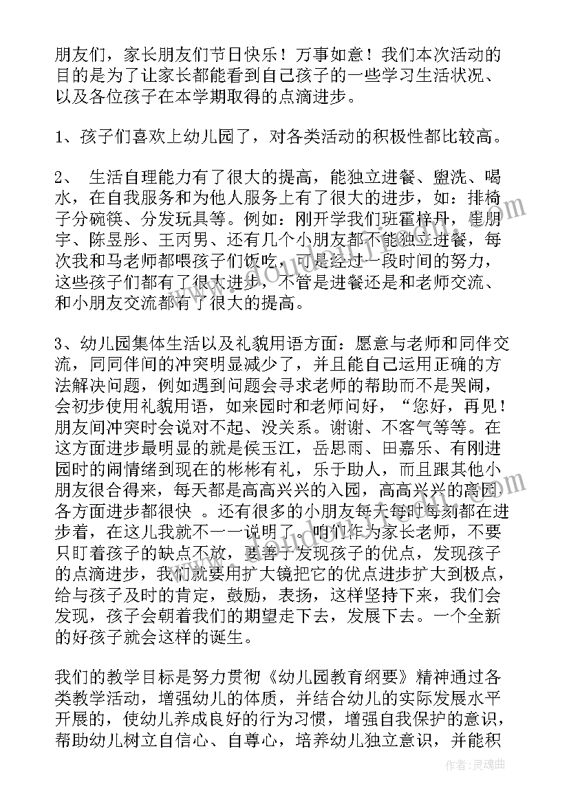 2023年期末发言稿(模板9篇)