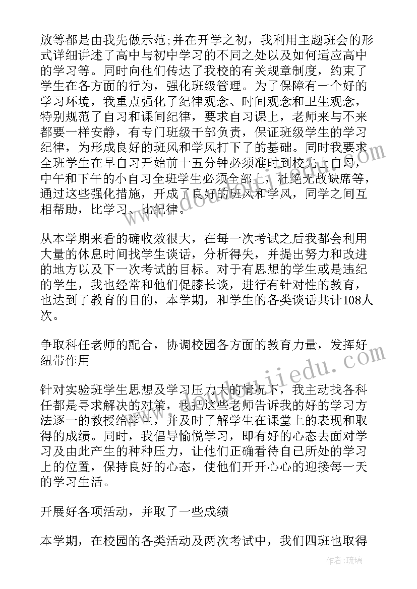 2023年排球教学学期总结高中 高中美术教学期末总结(实用7篇)