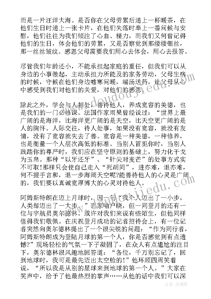 最新初三学生国旗下演讲稿 初三国旗下讲话演讲稿(汇总8篇)