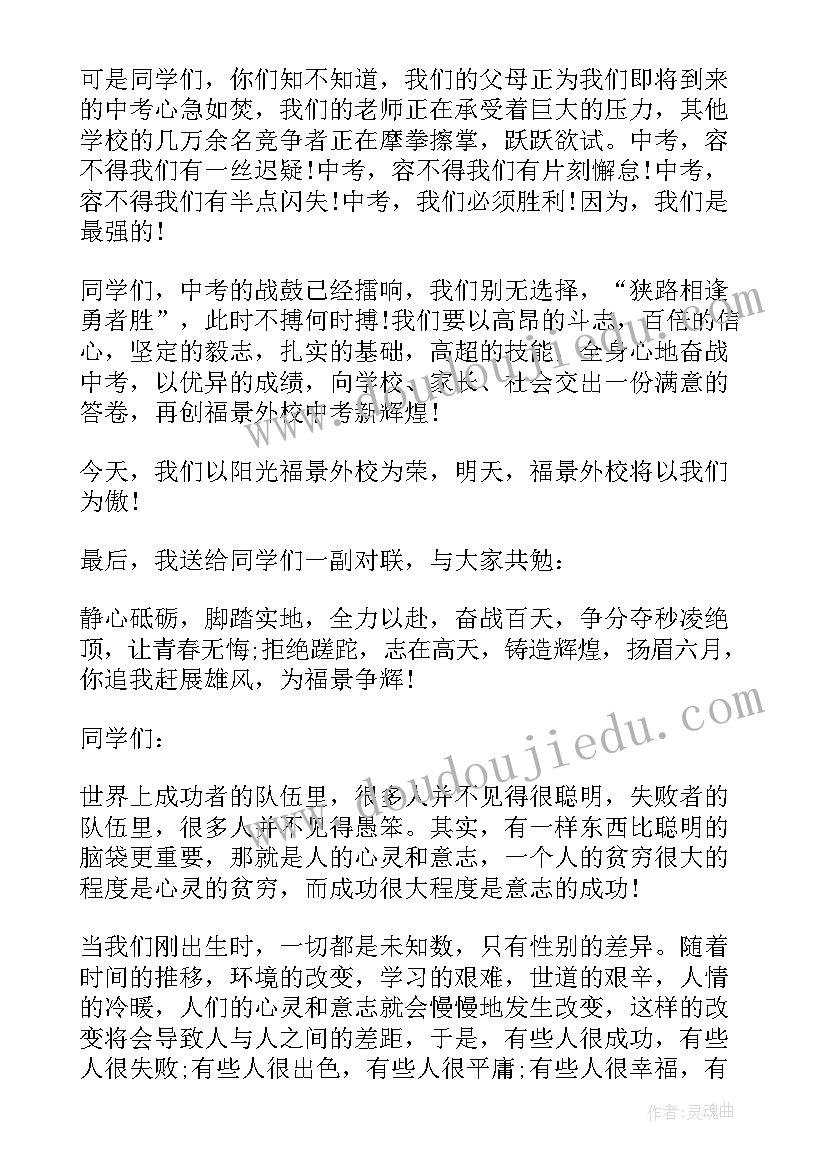 最新初三学生国旗下演讲稿 初三国旗下讲话演讲稿(汇总8篇)