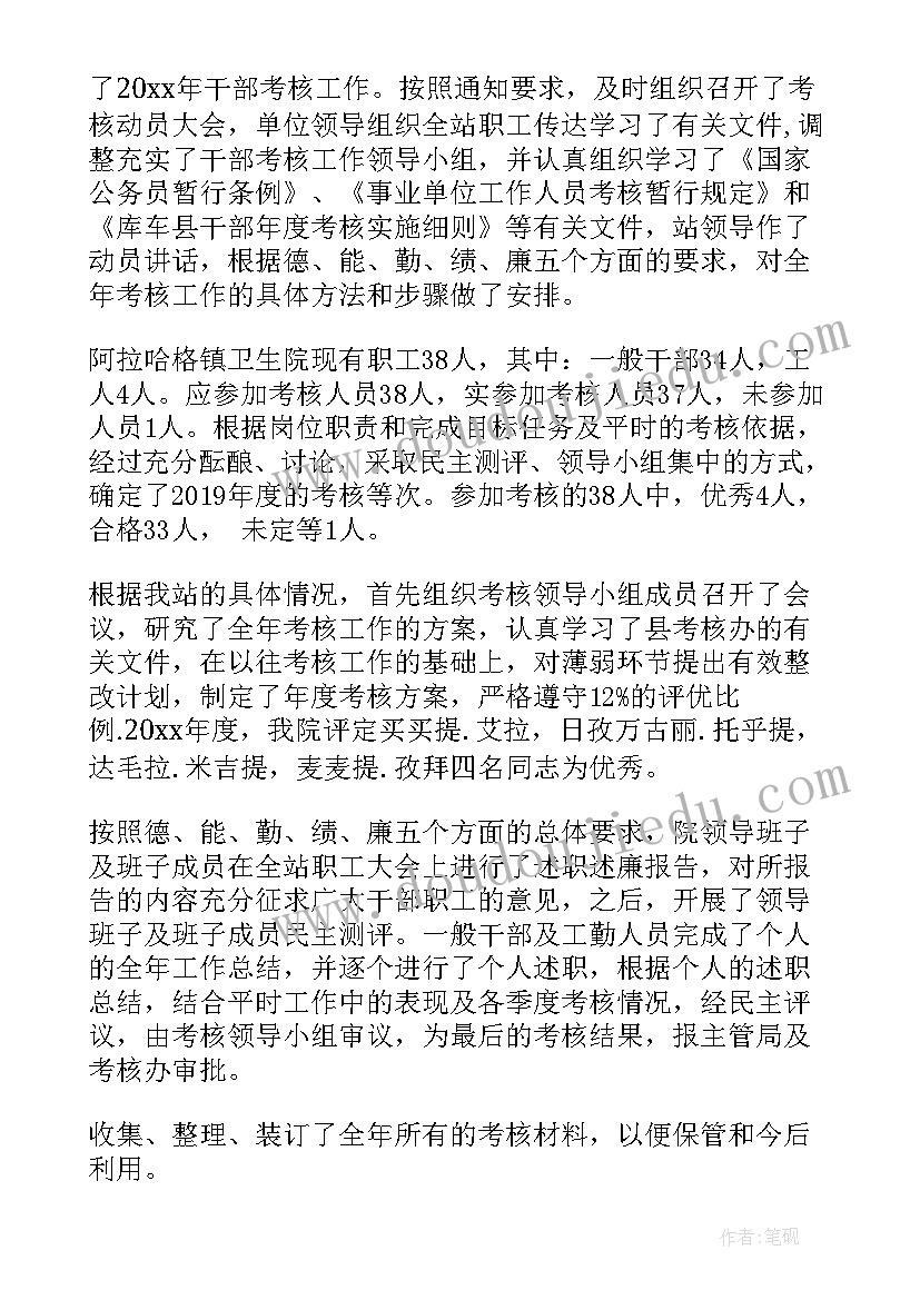 最新干部个人工作总结(优质10篇)