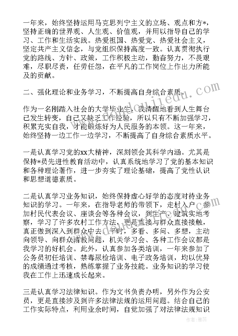 最新基层工作总结个人行动上(大全7篇)